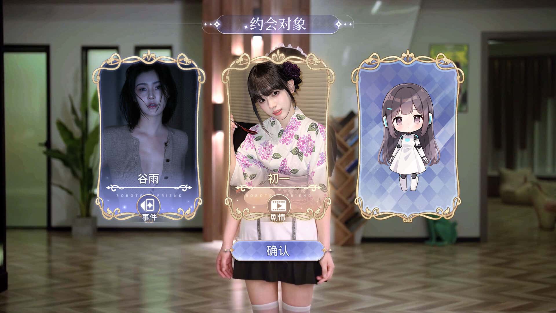 游戏画面4